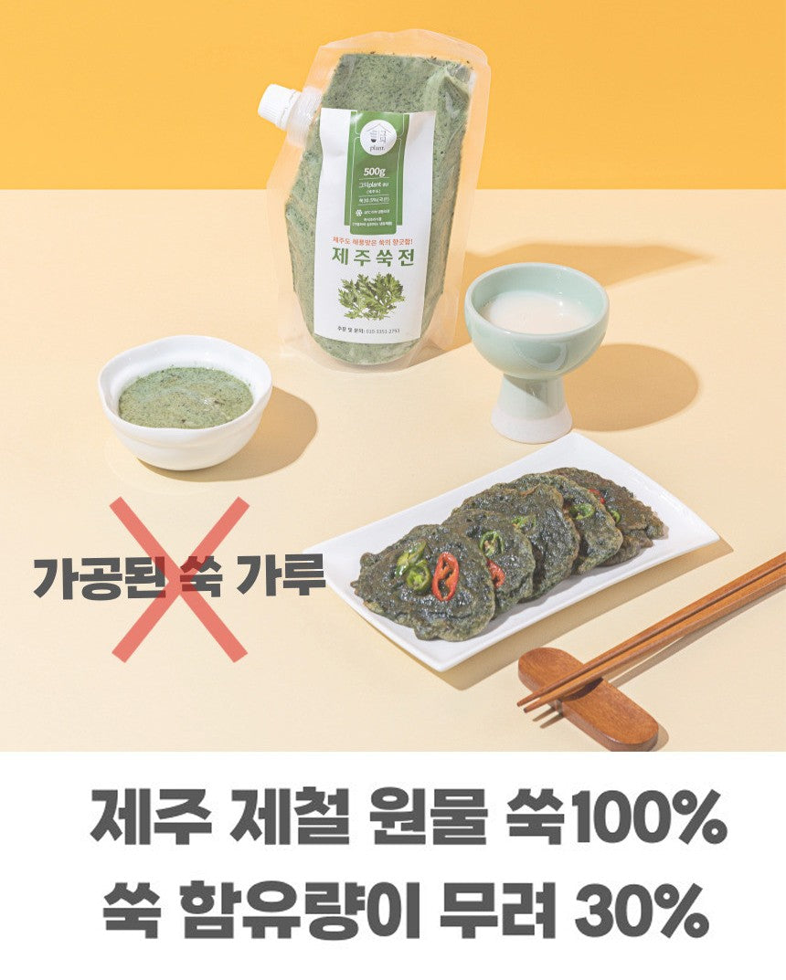 제주 해풍 맞은 100% 핸드메이드 쑥전키트