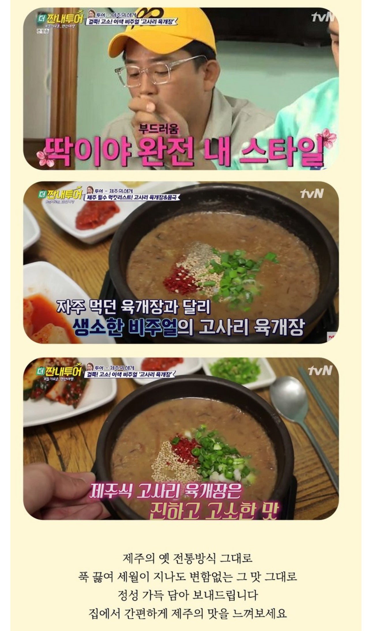 채훈이네 제주 고사리육개장 640g x 3팩
