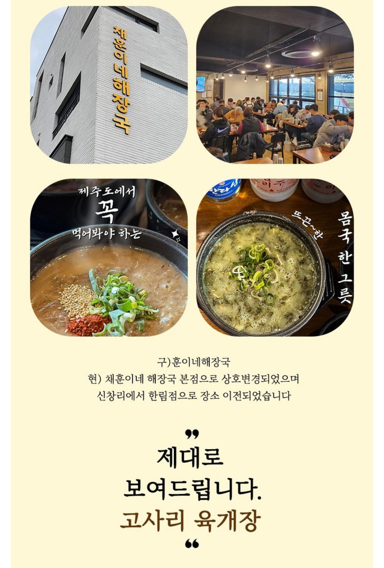 채훈이네 제주 고사리육개장 640g x 3팩