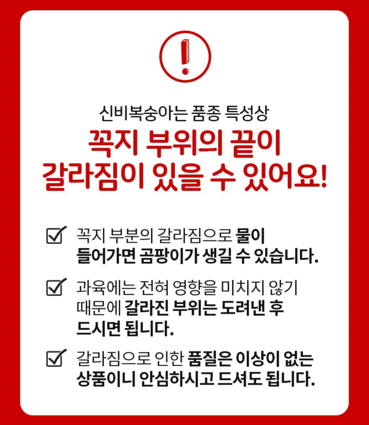 프리오더 - 25년 첫 수확! 프리미엄 신비복숭아 1.5kg 로얄과 온리 (6/18수확 -> 19 싱도착)