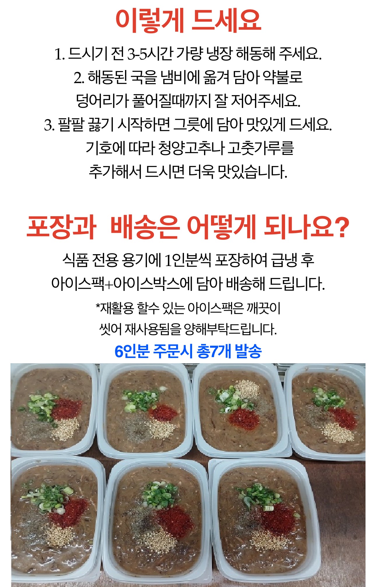채훈이네 제주 고사리육개장 640g x 3팩