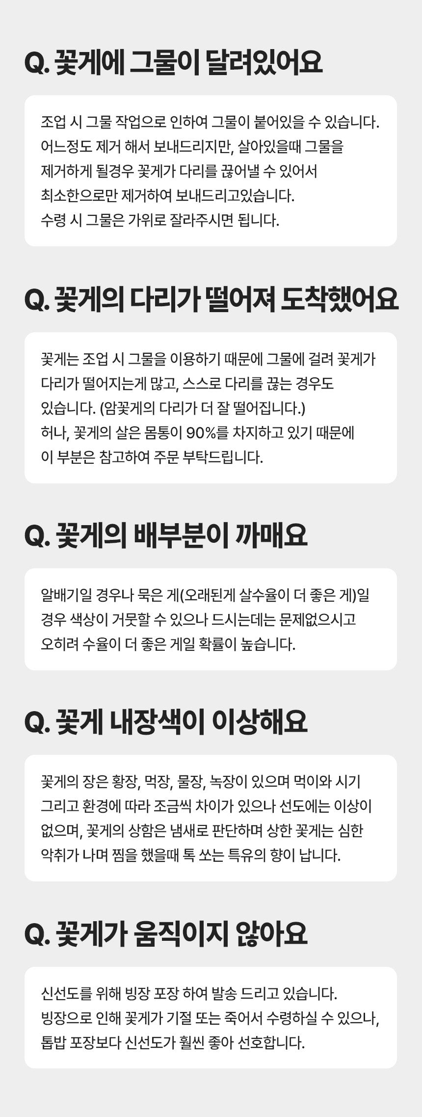 살이 꽉 찬 제철 암꽃게 1kg ( 3~5 ) 급랭