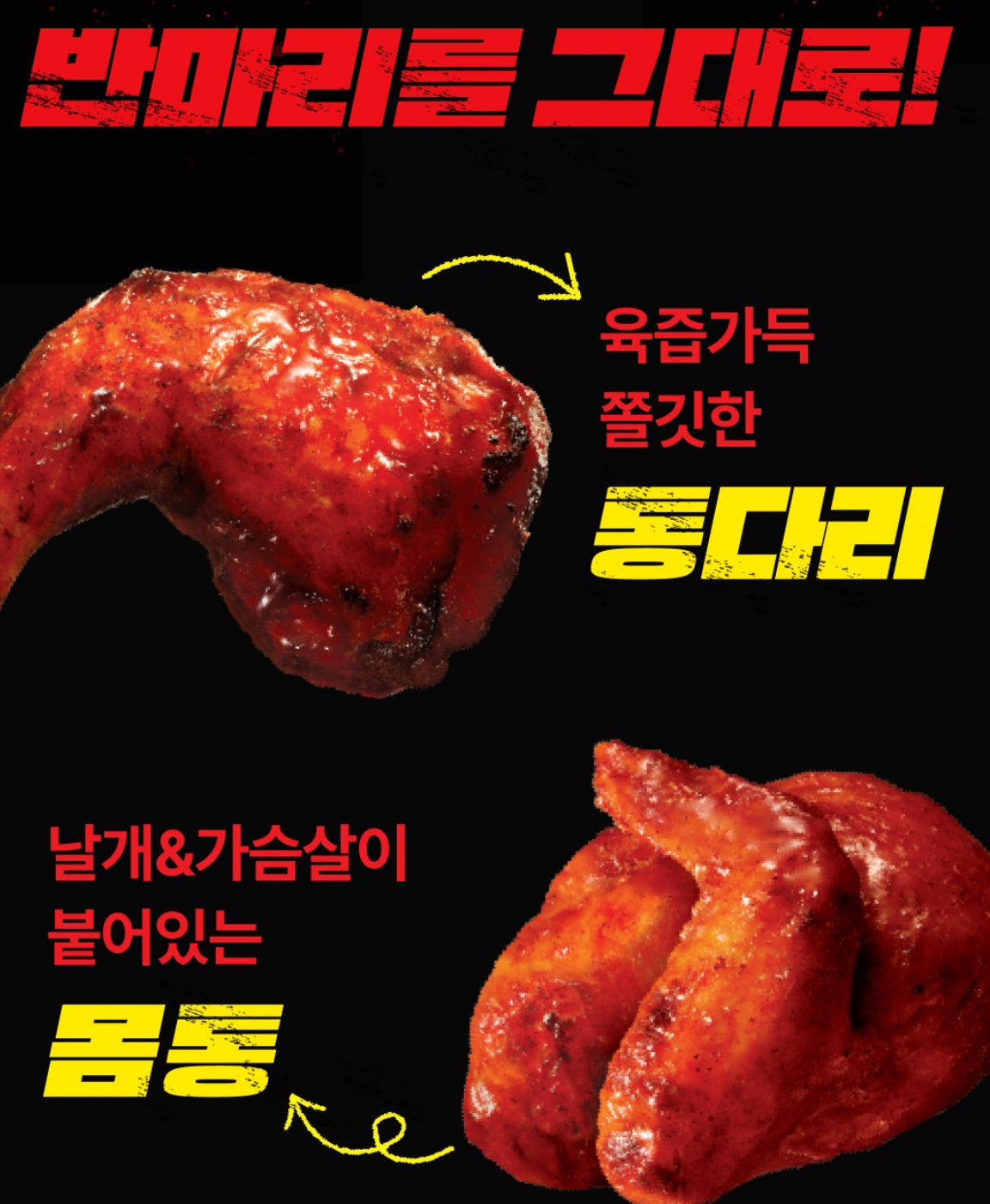 자메이카 스타일 통 닭다리 350g