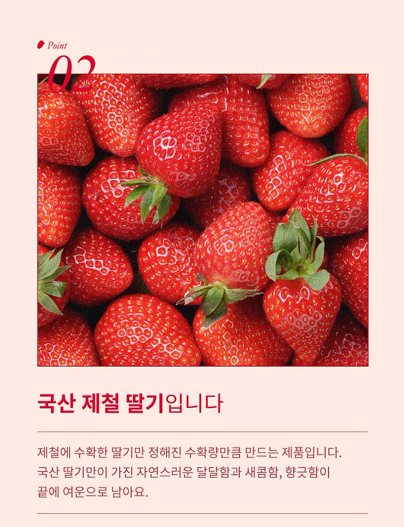 간식으로 짱! 딸기라떼 집에서 해주세요 ( 국산딸기 530g ) 유명카페 납품제품 ( 냉동과일아님 )