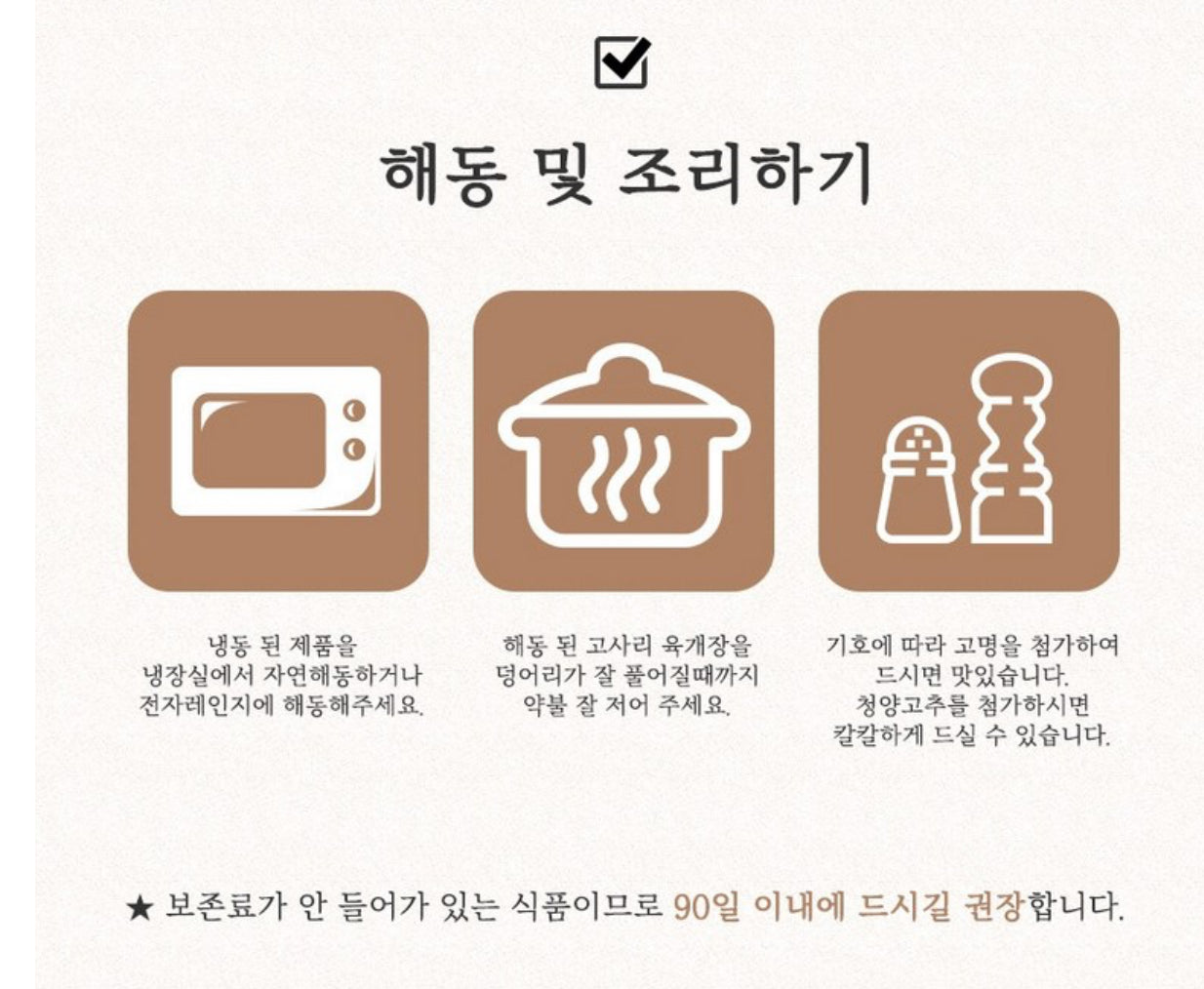채훈이네 제주 고사리육개장 640g x 3팩