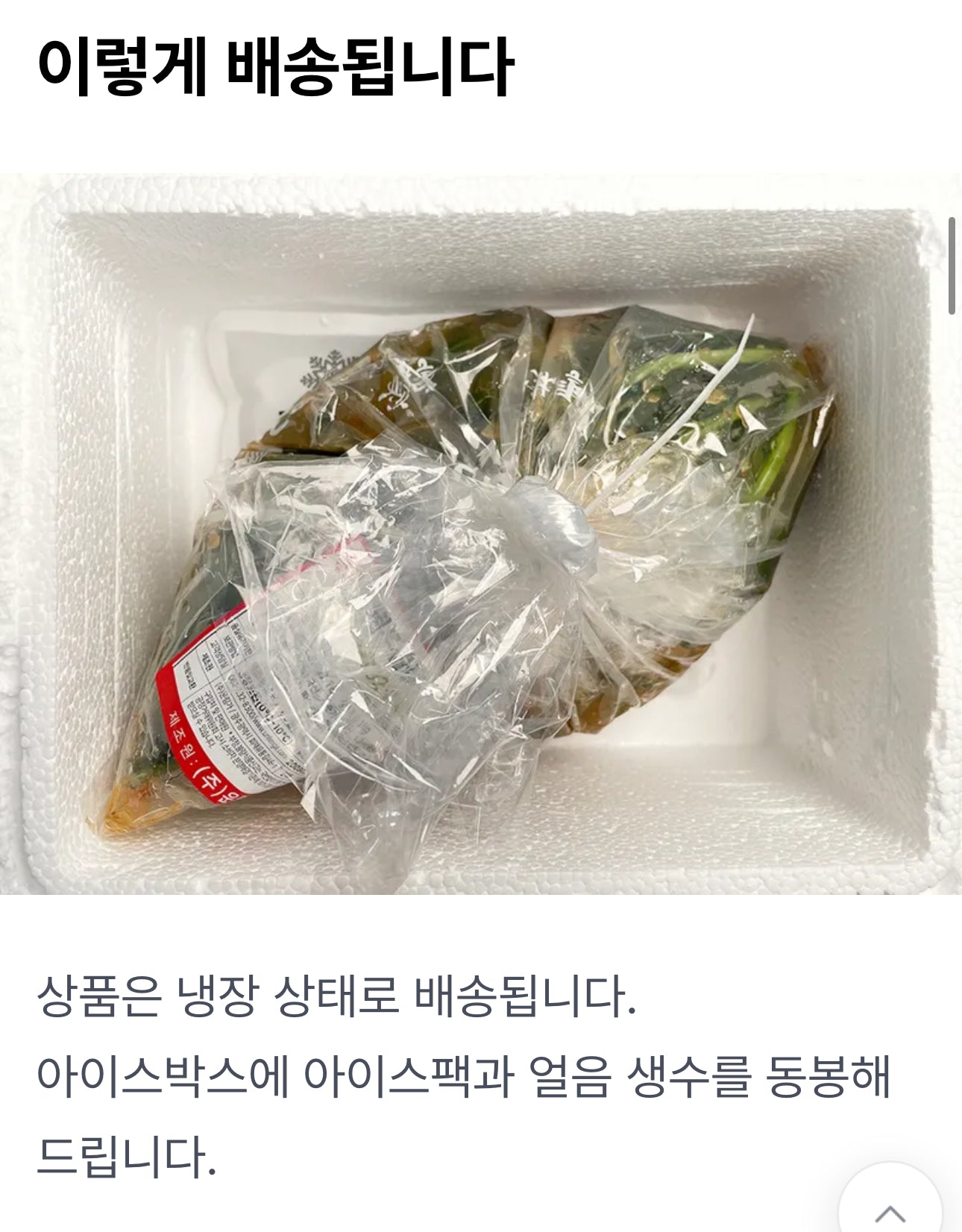 대통령상 수상! 53년 전통의 명품 물김치 1kg