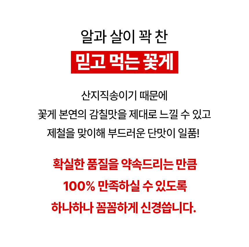 살이 꽉 찬 제철 암꽃게 1kg ( 3~5 ) 급랭