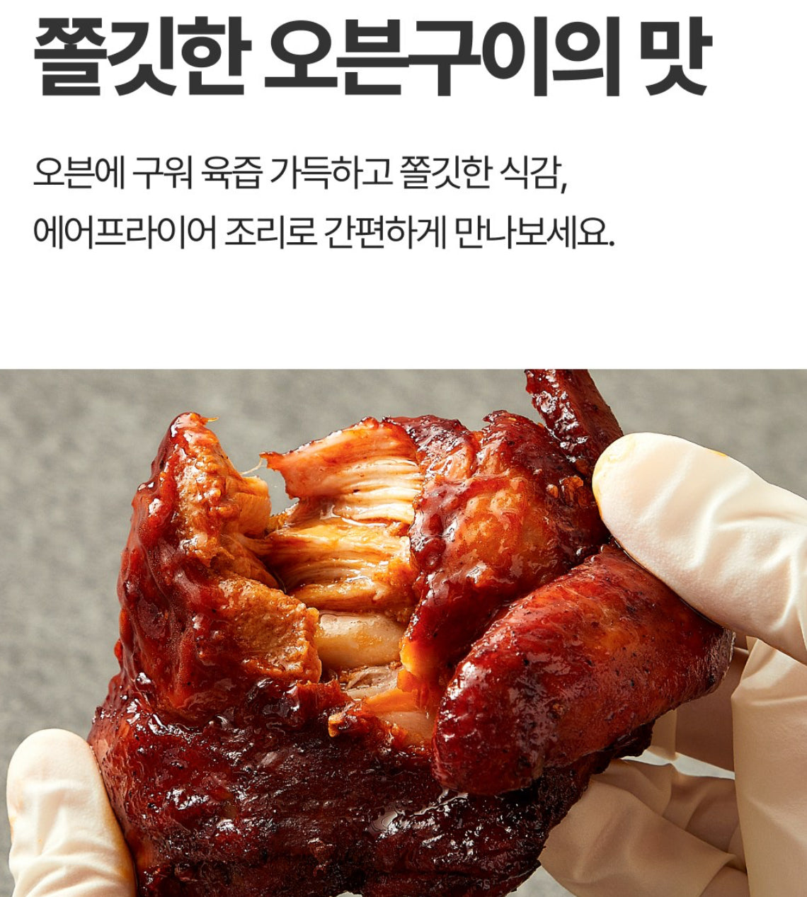 자메이카 스타일 통 닭다리 350g