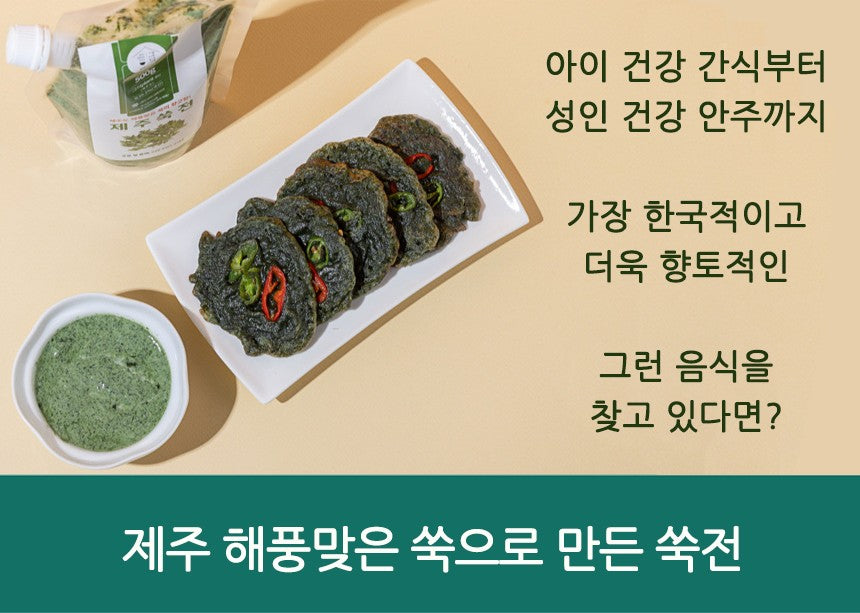 제주 해풍 맞은 100% 핸드메이드 쑥전키트