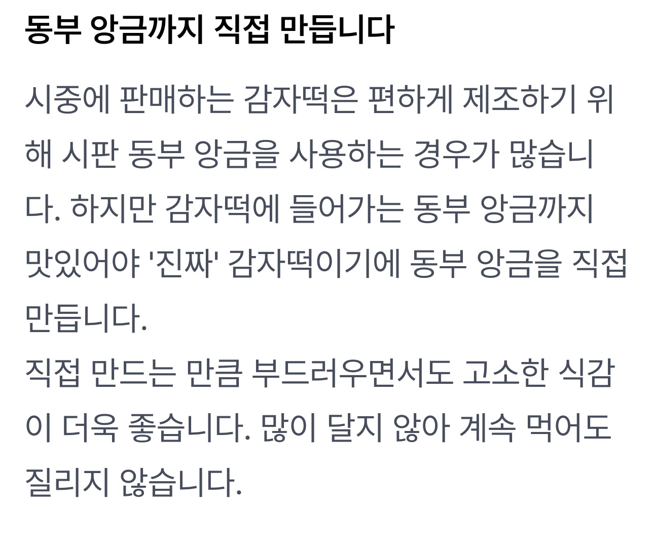 강원도 감자로만든 감자떡 1kg ( 33개 내외 )쫄깃함 비교불가