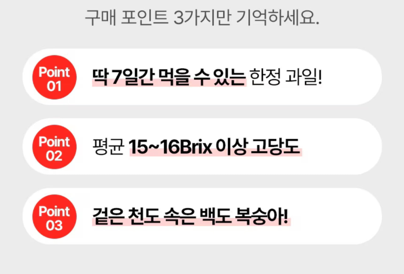 프리오더 - 25년 첫 수확! 프리미엄 신비복숭아 1.5kg 로얄과 온리 (6/18수확 -> 19 싱도착)