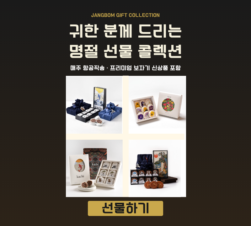 K-Traditional Premium Gift Set