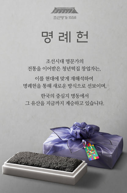 [추석맞이 프리오더] 명동본점 흑임자 인절미 (1kg 내외) 보자기포장 되어있음 (명인손맛)