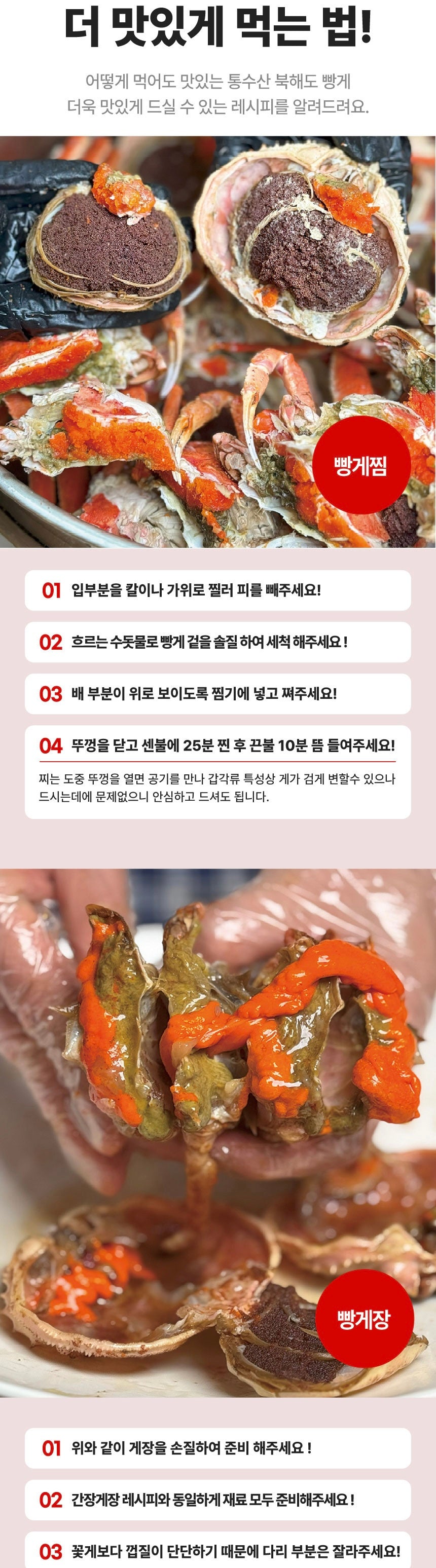 [강릉직송] 알배기 빵게 소량입고 되었어요!!