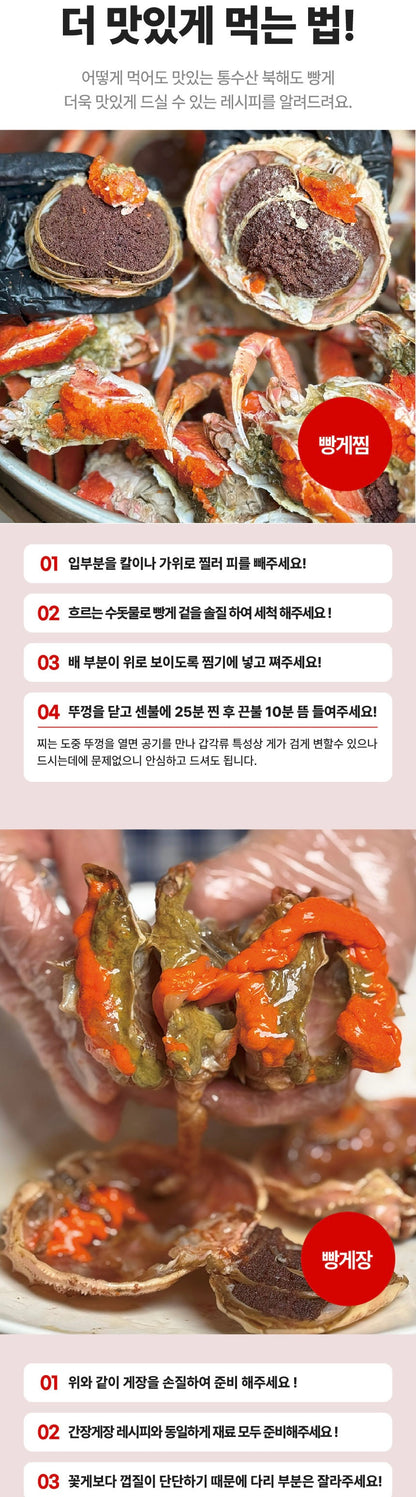 [강릉직송] 알배기 빵게 소량입고 되었어요!!