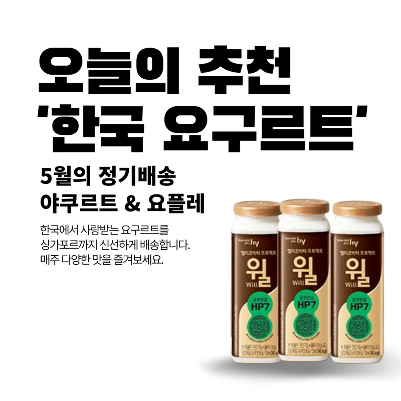 👉 Fresh Korean Yogurt Delivered Weekly