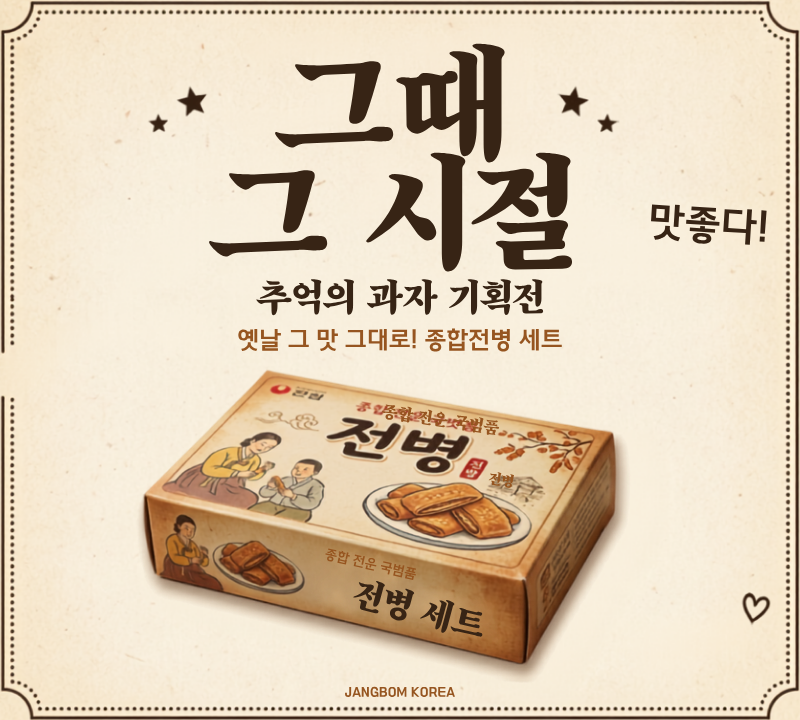 K-Traditional Snack