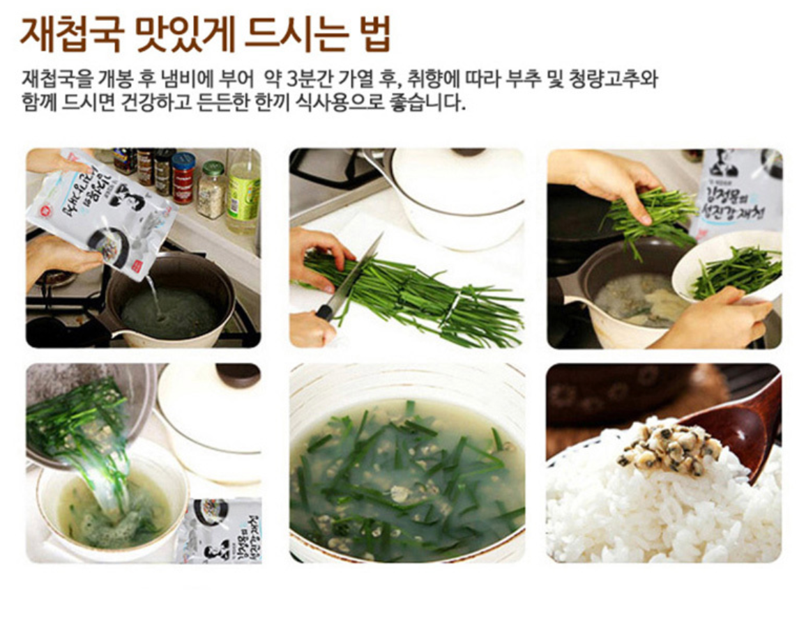 [골목맛집] 사나래 김정문의 섬진강 재첩국 500g(4팩)