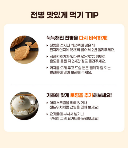 [그때그맛] 옛날 전통 전병과자 종합전병세트 센베이 생과자 5종세트, 750g, 1개