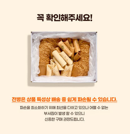 [그때그맛] 옛날 전통 전병과자 종합전병세트 센베이 생과자 5종세트, 750g, 1개