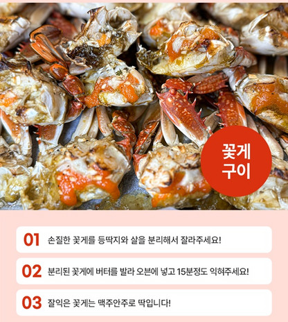 [제철] 서해안 시그니처 활 숫꽃게 1kg (3-5미) | [Seasonal] West Sea Fresh Live Male Blue Crab 1kg - Fresh Air Freight to Singapore