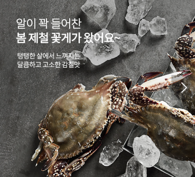 Season! Korean Female Raw Crab
