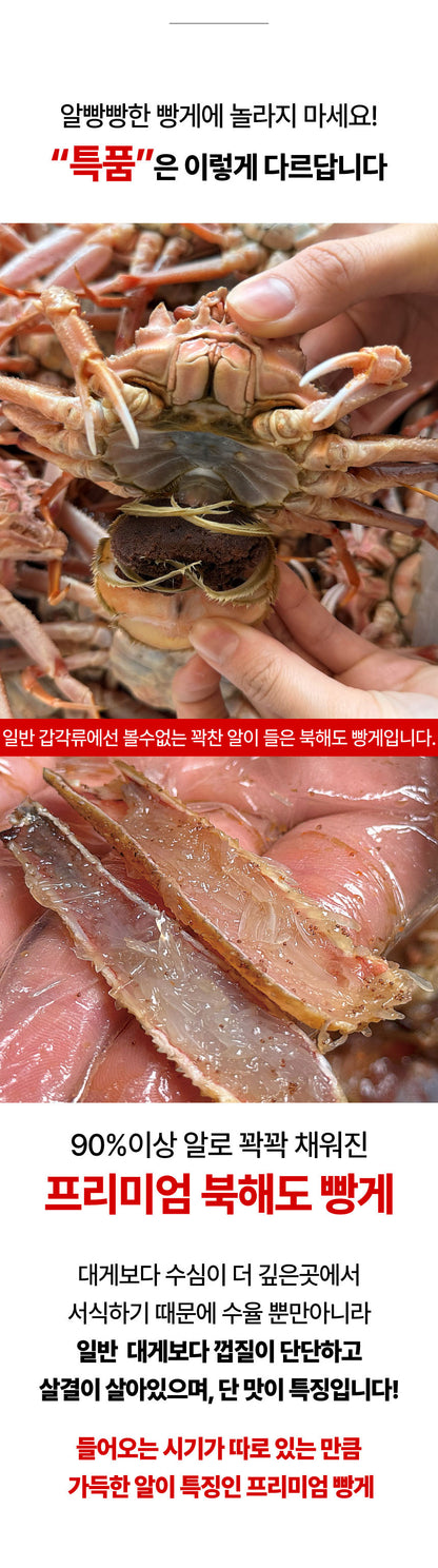 [강릉직송] 알배기 빵게 소량입고 되었어요!!