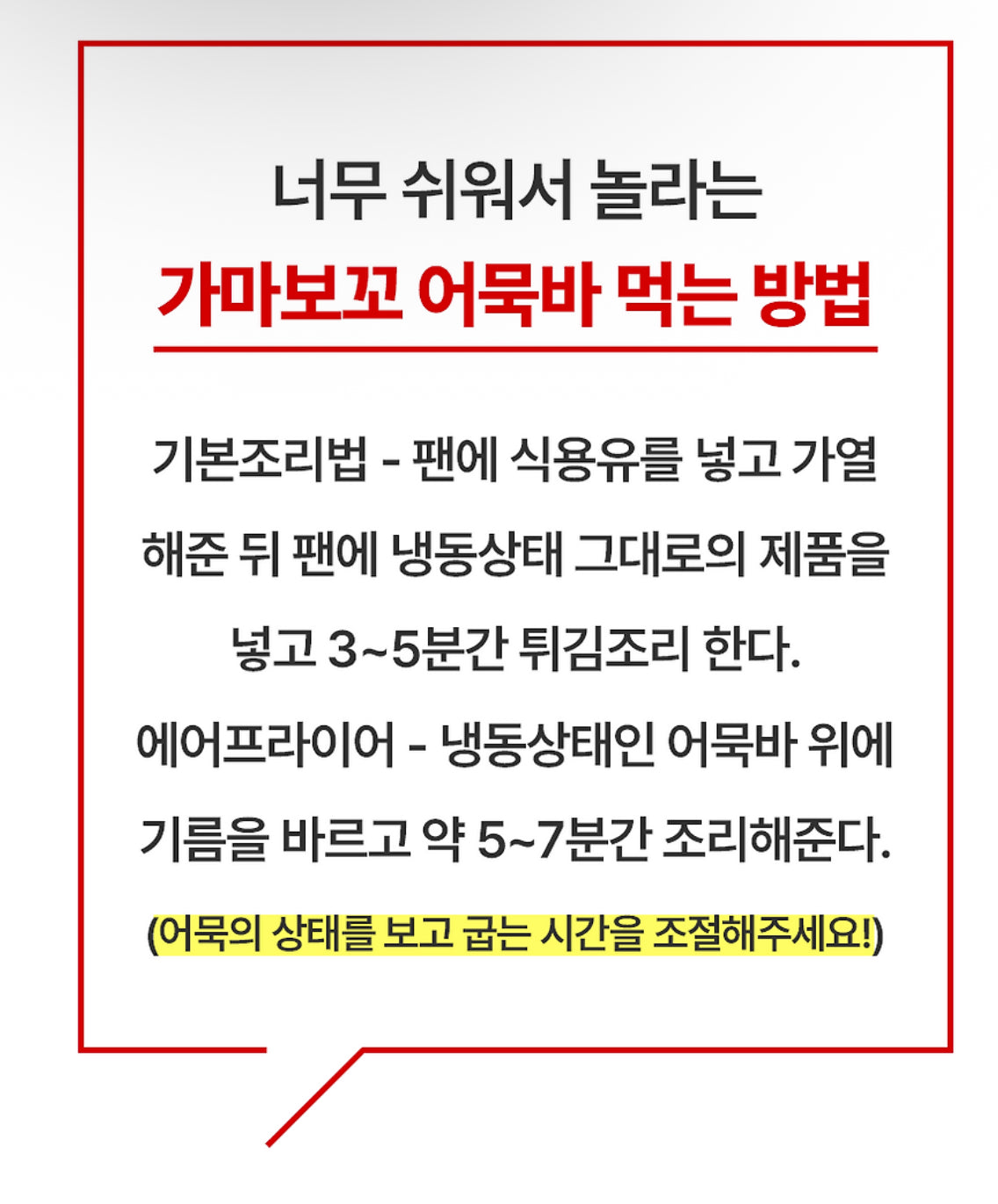 [부산맛집] 밀가루 0%, 글루텐프리
생선살로 만든 프리미엄 가마보꼬 어묵 10팩