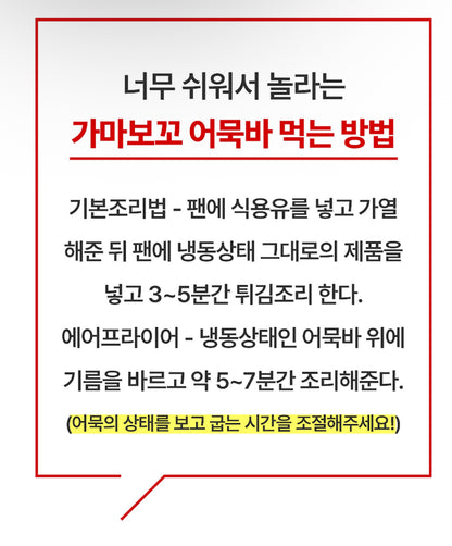 [부산맛집] 밀가루 0%, 글루텐프리
생선살로 만든 프리미엄 가마보꼬 어묵 10팩