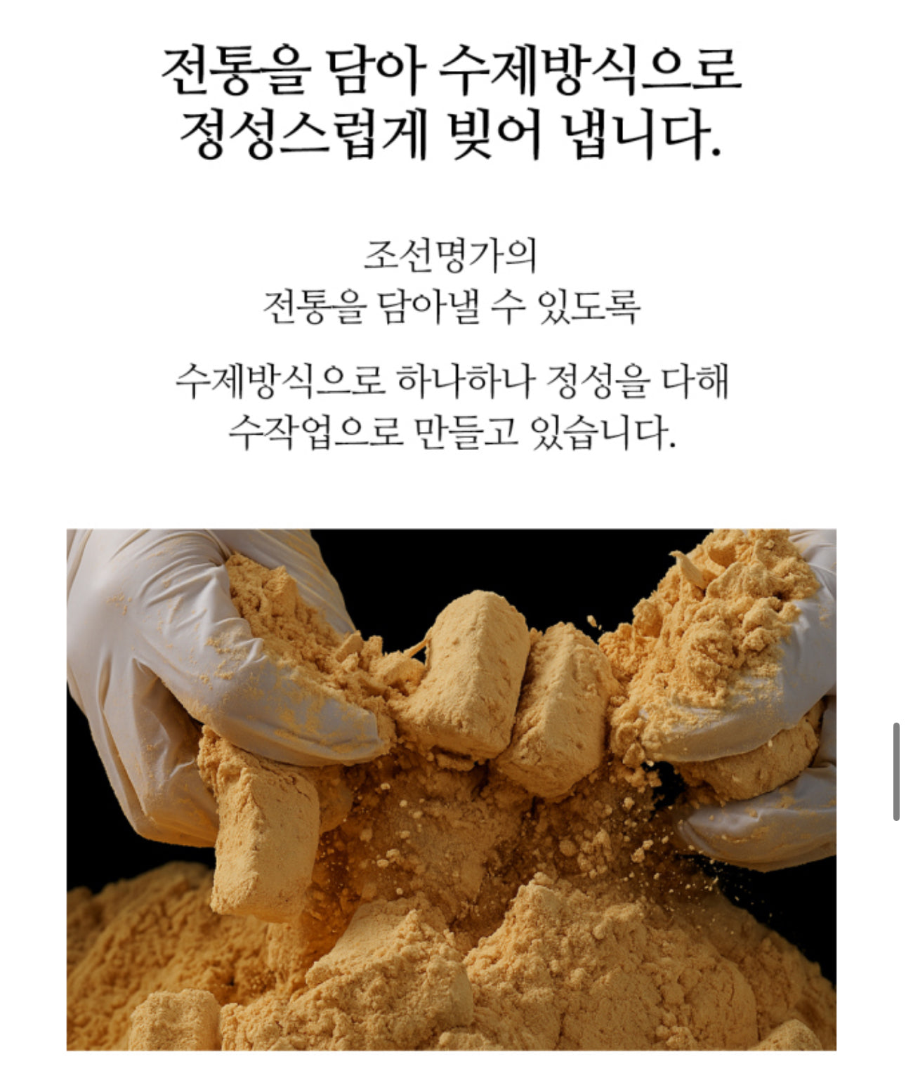[추석맞이 프리오더] 명동본점 콩고물 인절미 (1kg 내외) 보자기포장 되어있음 (명인손맛)