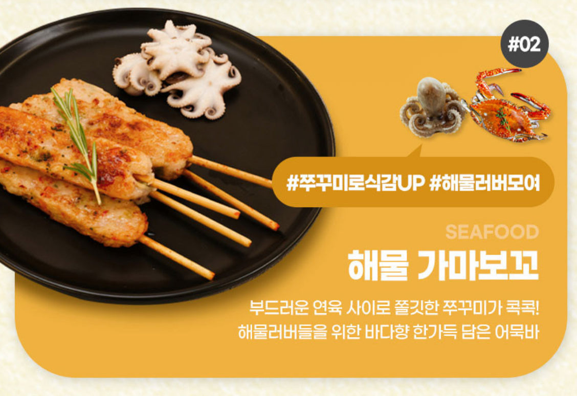 [부산맛집] 밀가루 0%, 글루텐프리
생선살로 만든 프리미엄 가마보꼬 어묵 10팩