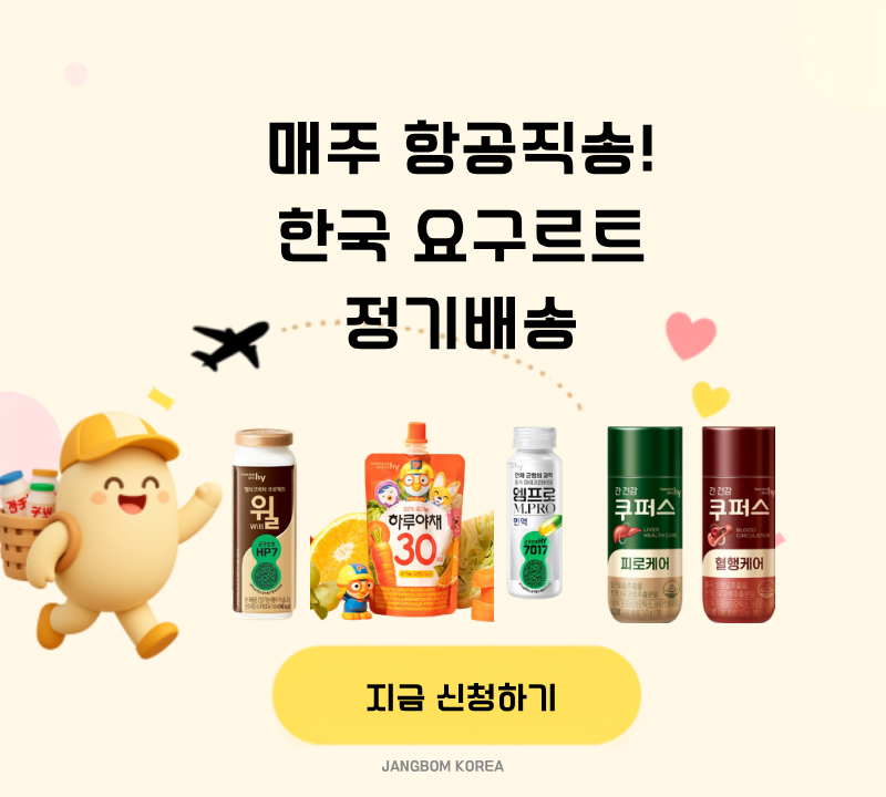 👉 Fresh Korean Yogurt Delivered Weekly