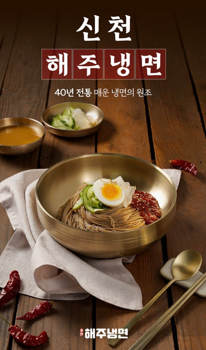 신천 해주냉면 불비빔냉면 640g | Korean Spicy Bibim Naengmyeon Hamheung Style Singapore Delivery