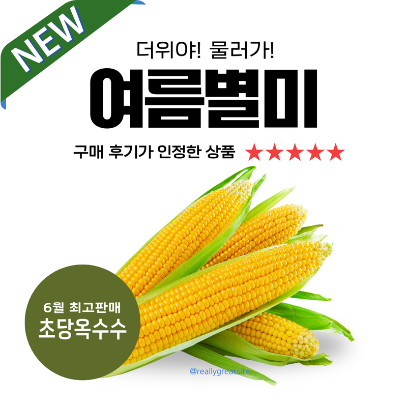Korean Super Sweet Chodang Corn Large Size 4-5pcs