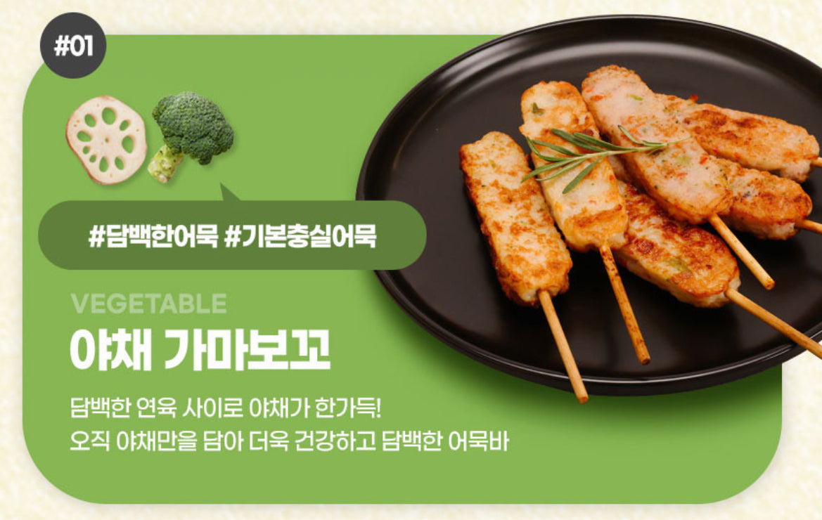 [부산맛집] 밀가루 0%, 글루텐프리
생선살로 만든 프리미엄 가마보꼬 어묵 10팩