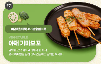 [부산맛집] 밀가루 0%, 글루텐프리
생선살로 만든 프리미엄 가마보꼬 어묵 10팩
