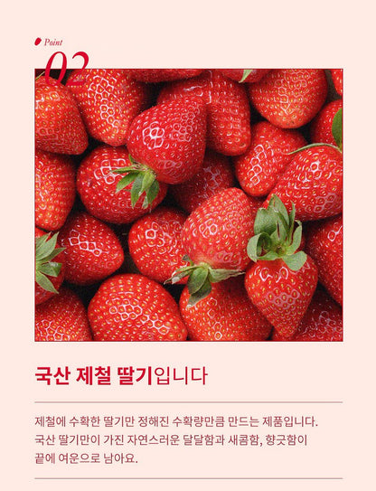 간식으로 짱! 딸기라떼 집에서 해주세요 ( 국산딸기 530g ) 유명카페 납품제품 ( 냉동과일아님 )