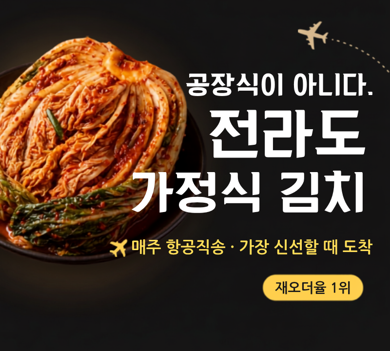 100% Korean Made Kimchi