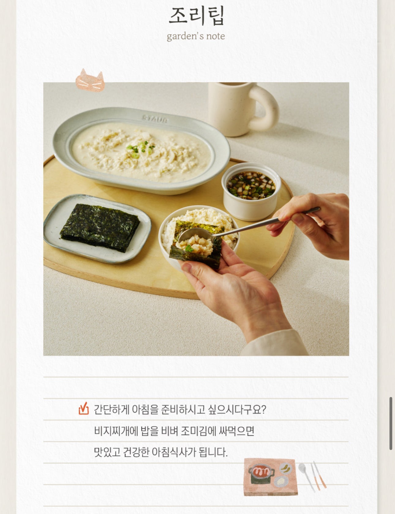 [강릉맛집] 부드럽고 고소한 국산콩 100% 비지찌개