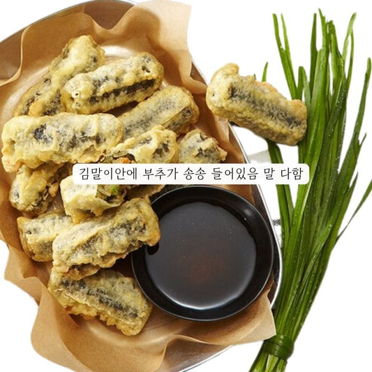 싱가폴에서 제일 맛있는 김말이, 부추 잡채김말이 대용량나옴!! BEST IN SG, Glass Noodle in Fried Seaweed Roll 1kg