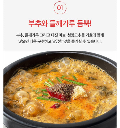 [남가네] 남가네 설악추어탕 맛집 밀키트 450g 4팩 세트 (실온가능)