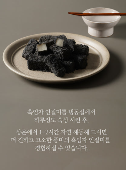 [추석맞이 프리오더] 명동본점 흑임자 인절미 (1kg 내외) 보자기포장 되어있음 (명인손맛)