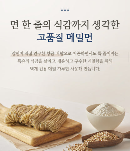 [봉피양] 누적판매 42만개 ! 집에서 즐기는 전설의 60년전통 봉피양 평양냉면