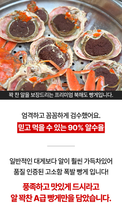 [강릉직송] 알배기 빵게 소량입고 되었어요!!