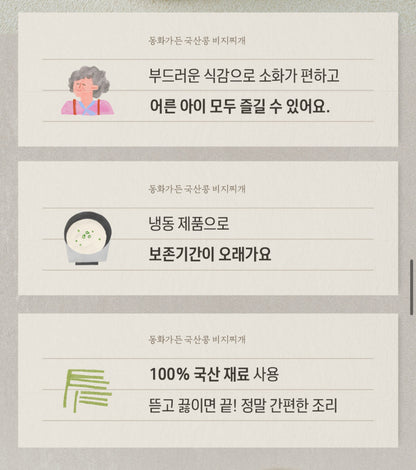 [강릉맛집] 부드럽고 고소한 국산콩 100% 비지찌개