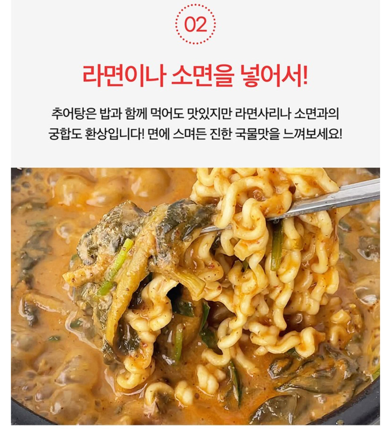 [남가네] 남가네 설악추어탕 맛집 밀키트 450g 4팩 세트 (실온가능)