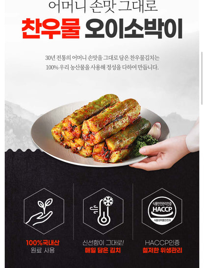 제철오이로 담궜다! 찬우물 오이소박이 3kg