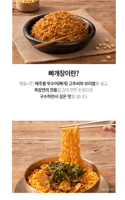 봄 한정판 죽장연 빠개장면 4개입(520g) + 빠개장 된장국 1팩 (500g)