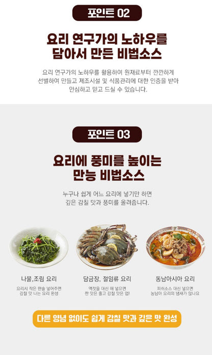 김나영추천 홍영의 붉은대게 백간장, 500ml, 1개