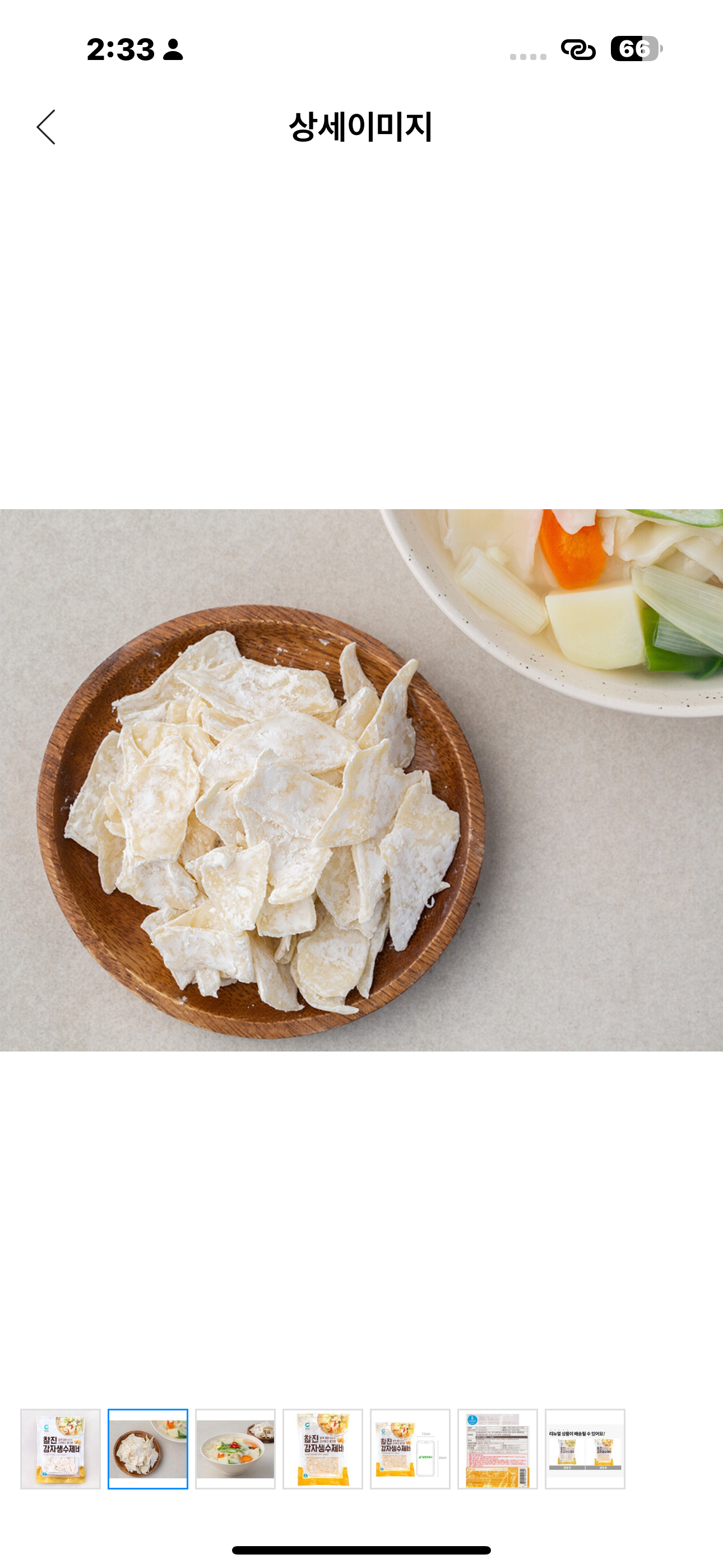 [정원이] 얇게떠 더 맛난 찰진 감자 수제비 300g x 2 | Chewy Korean Potato Sujebi Dough Singapore Delivery